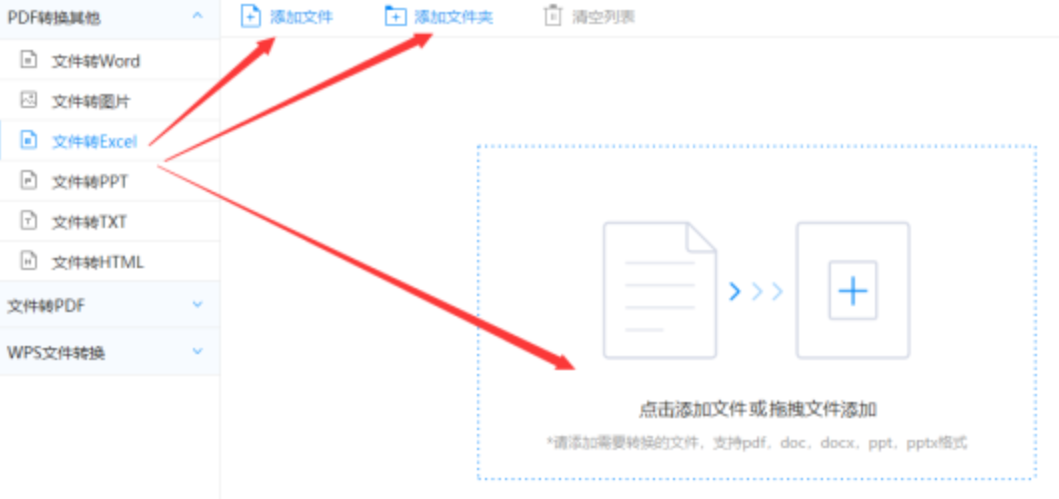 竞彩足球APP官方下载使用讲解 - 选择文件格式